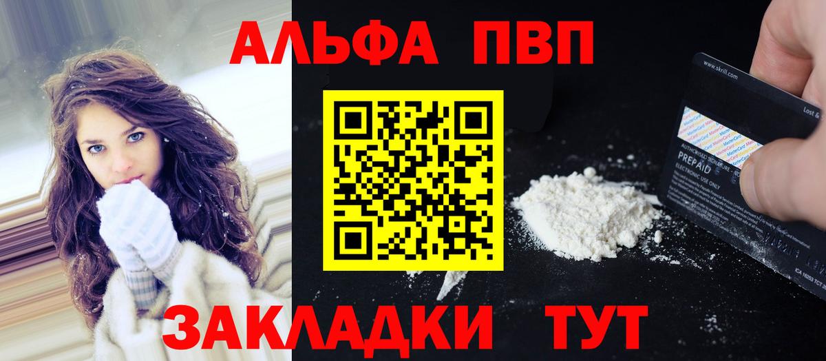 А ПВП Crystall  Alpha PVP Соль  Alpha-PVP СК КРИС  Карталы  Alfa_PVP  Вход с VPN 