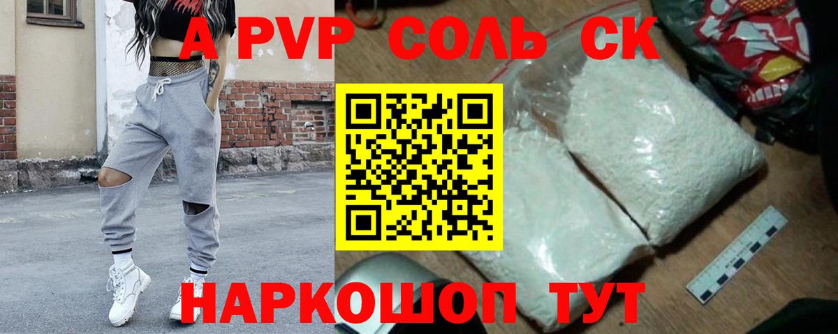 А ПВП СК КРИС Карталы