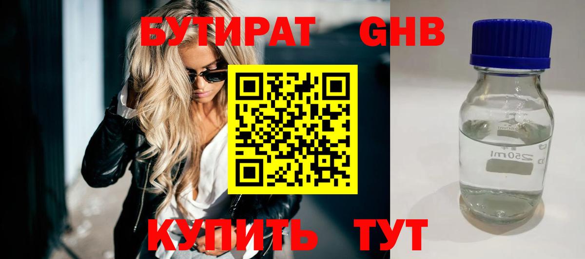 Бутират Butirat  Вход с VPN  БУТИРАТ  Карталы 