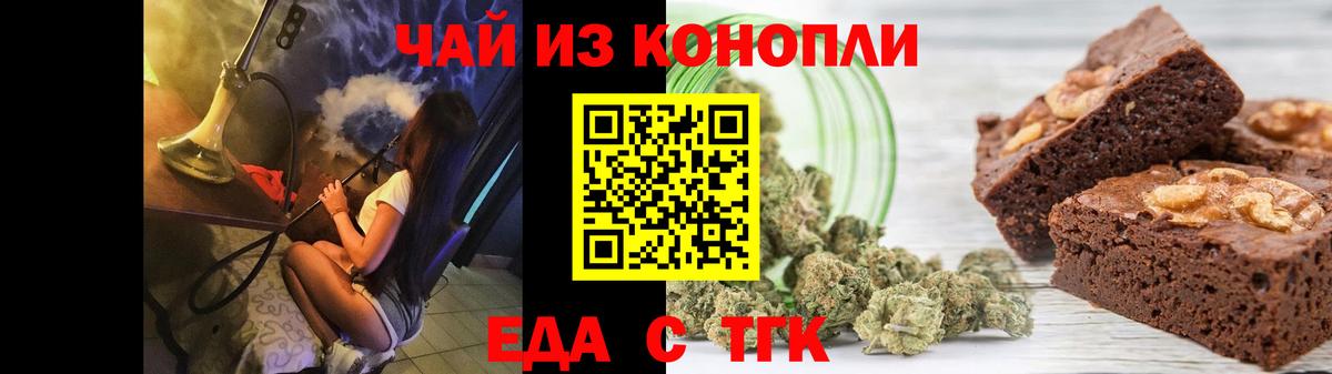 Cannafood конопля  Вход с VPN  Карталы 
