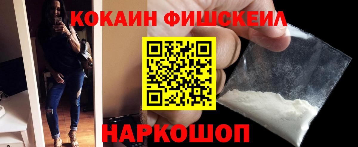 COCAIN  Вход с VPN  Кокаин 97%  Карталы  наркошоп  Кокаин 97% 