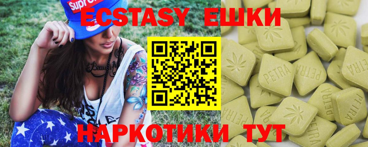 Экстази Cube  Ecstasy VHQ  Карталы  Вход с VPN 