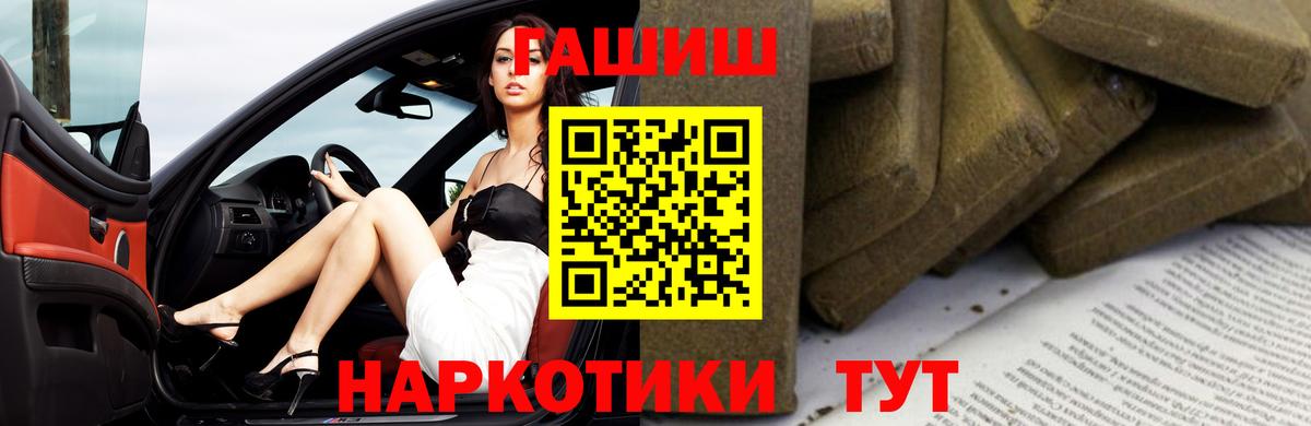 ГАШ хэш  Вход с VPN  Карталы 