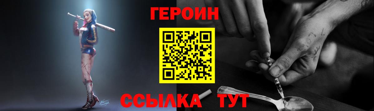 ГЕРОИН белый Карталы