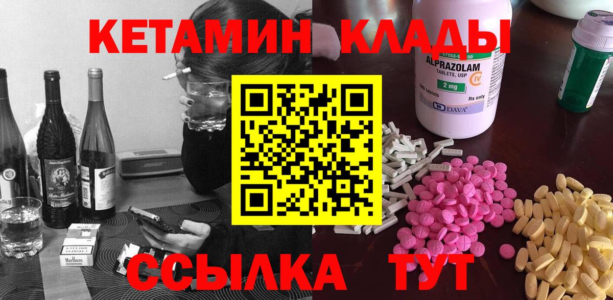 Кетамин VHQ Карталы