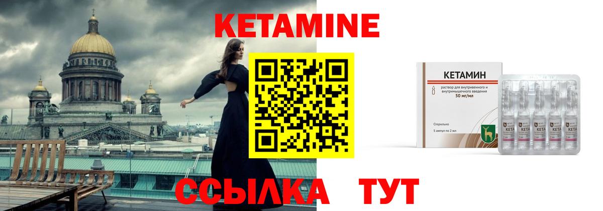 Карталы  Кетамин ketamine  Вход с VPN  КЕТАМИН ketamine 