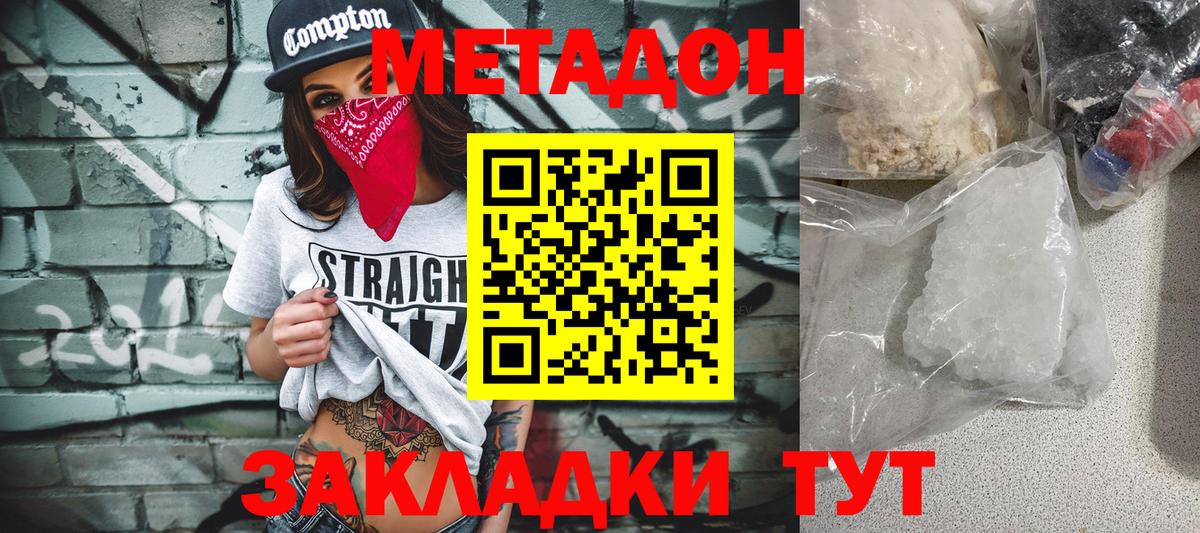 Метадон VHQ Карталы