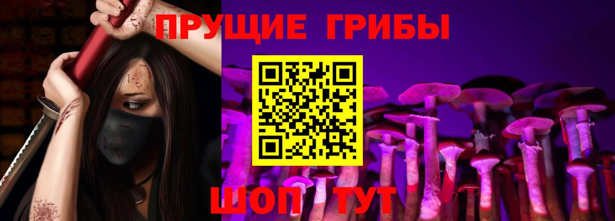 Псилоцибиновые грибы ЛСД Карталы